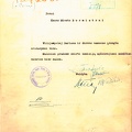 KRVA, f. 218, ap. 2, b. 5578, l. 25.