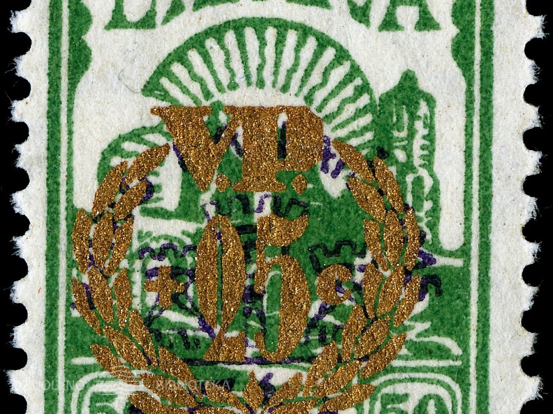 Vaikų prieglaudos šalpos 50 centų pašto ženklas
