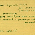 J. Ambrazevičiaus raštelis Kauno II gimnazijos direktoriui