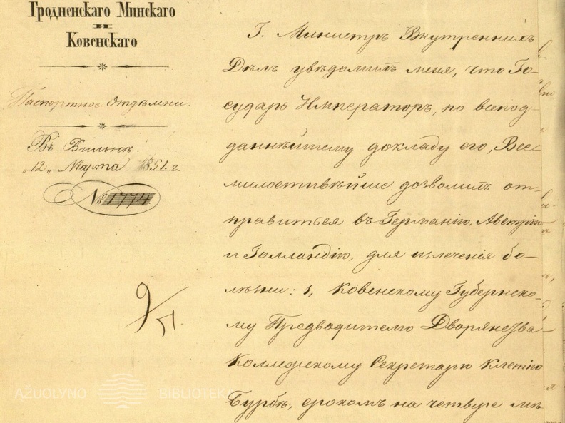 Vilniaus karinės gubernatūros pasų skyriaus raštas