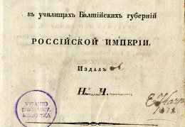 Учебная книга русскаго языка для употребления