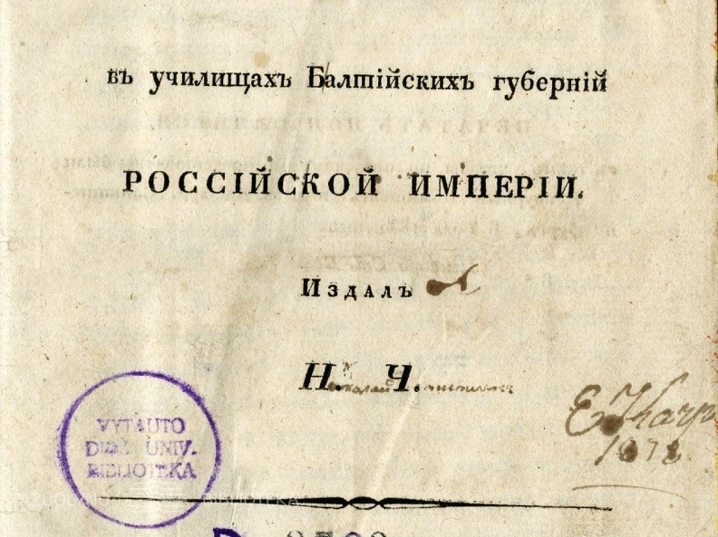 Учебная книга русскаго языка для употребления