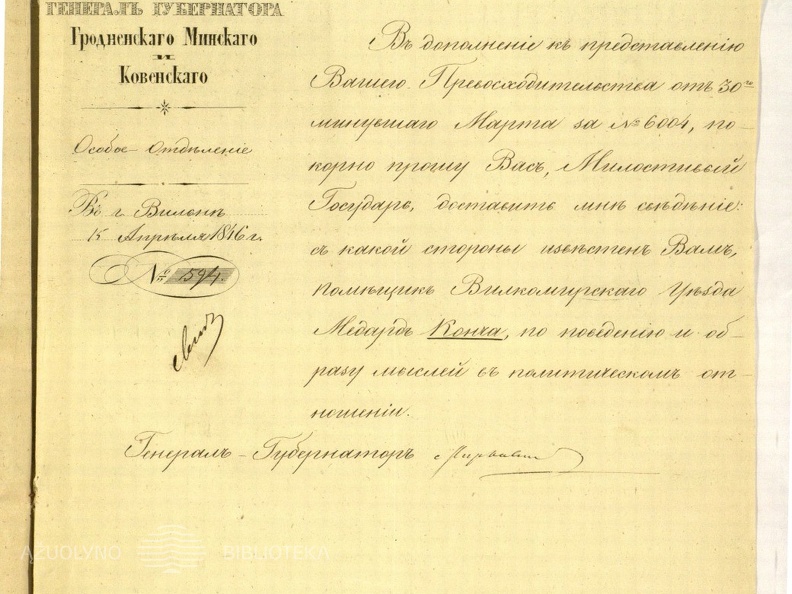 Vilniaus karinės gubernatūros valdybos slaptas