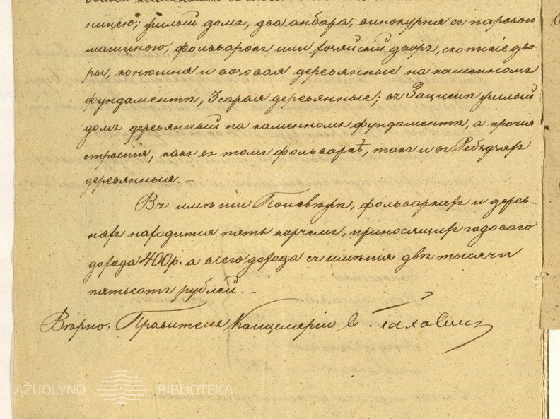 Išrašas iš Koreivos Panevėžiuko dvaro