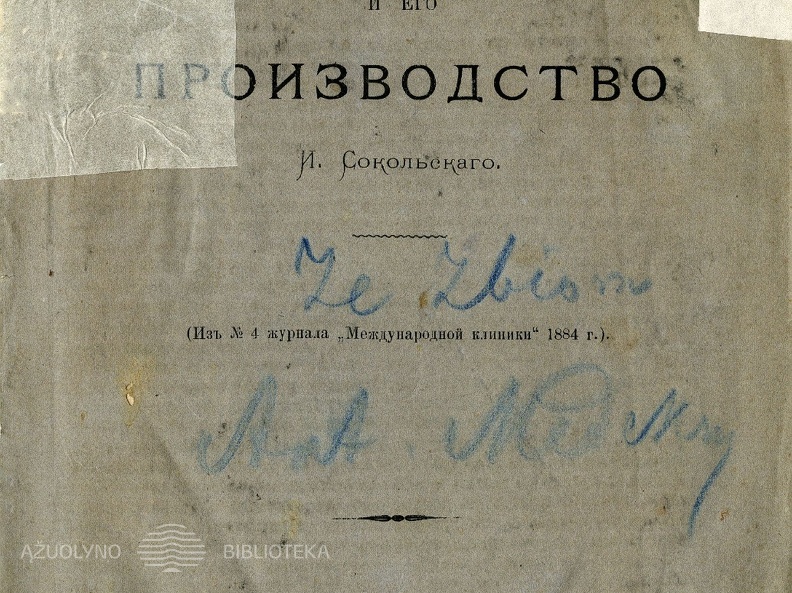 Кумысъ и его производство / И. Соколъски. 