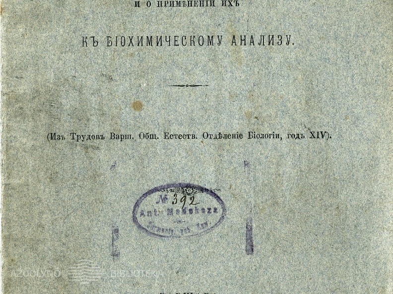 О новой категории адсорционных явлений и о применении