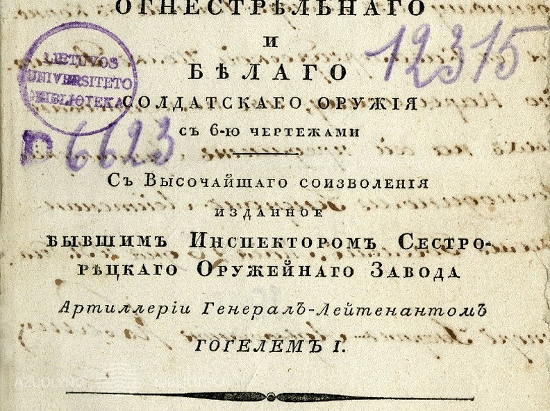 Подробное наставление о изготовлении, употреблении и сбережении