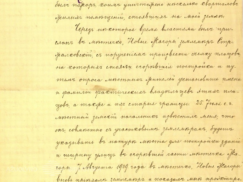 Georgijaus Naryškino laiškas – skundas Kauno gubernatoriui