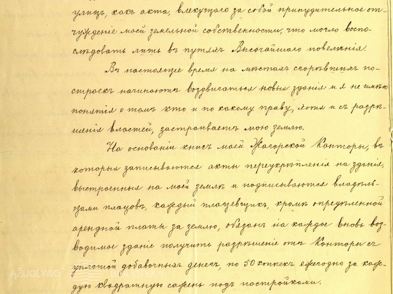 Georgijaus Naryškino laiškas – skundas Kauno gubernatoriui