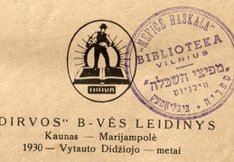„Mefice haskala“ bibliotekos Vilniuje antspaudas