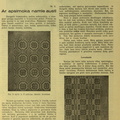 Namų audimą populiarinantis straipsnis skiltyje „Kraitis“ (straipsnio pradžia). Moteris.-1938, nr. 4, p. 60.
