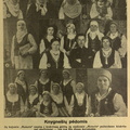 „Moters“ žurnalo platintojos su tautiniais drabužiais. Moteris.-1937, nr. 17, p. 245.