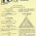 Skilties „Laisvajai valandėlei“ nauji galvosūkiai. Žiburėlis.-1939, nr. 2, p. 33.