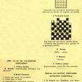 15–16 numeryje publikuotų galvosūkių atsakymai. Žiburėlis.-1939, nr. 18, p. 145.
