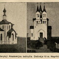 Dotnuvos dvaro teritorijoje stovėjusi cerkvė 1925 m. pertvarkyta į katalikų bažnyčią, kuri 1963 m. buvo susprogdinta. Akiras-Biržys. „Lietuvos miestai ir miesteliai. Kėdainių apskritis – Kėdainiai: Movšovičiaus ir Kagano sp., t. 3, 1934, p. 515.