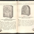 Radio aparatų „Marconi“ 1934 metams katalogas. – Kaunas: generalinis atstovas Lietuvai J. Sakalauskas, [1934].